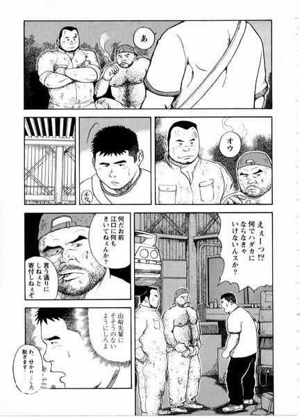 Dorei Kouzyou Abura Mamire no Houka Go page 5 full