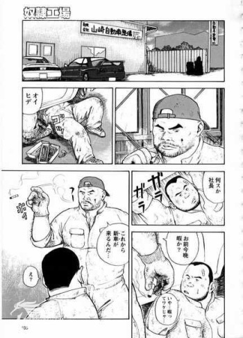 [Tatsumi Daigo] Dorei Kouzyou Abura Mamire no Houka Go (Comic G-men Gaho No.13) cover