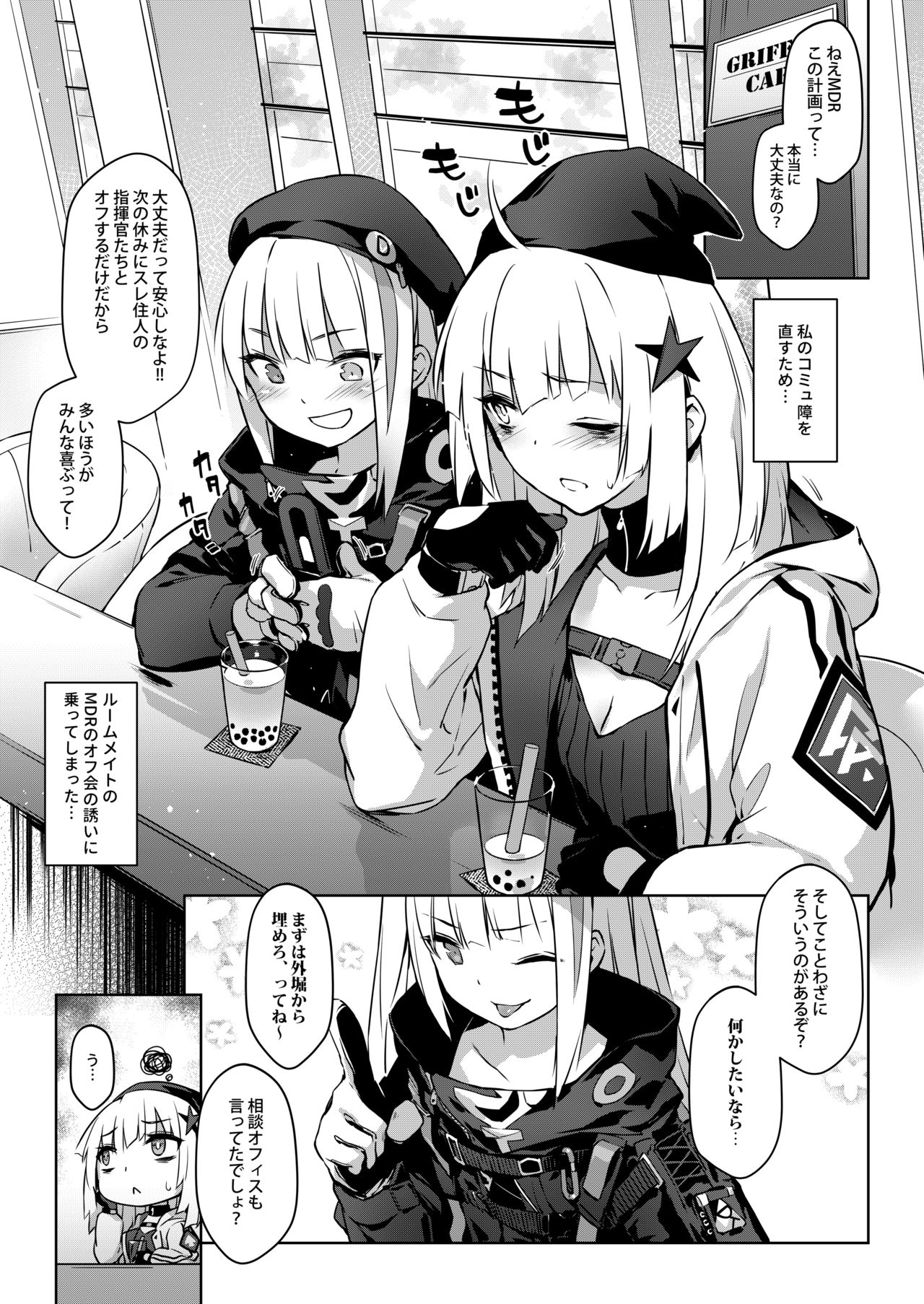 "Sokuhou" Griffin Senjutsu Ningyou Enkou Douga Ryuushutsu ! ! page 2 full