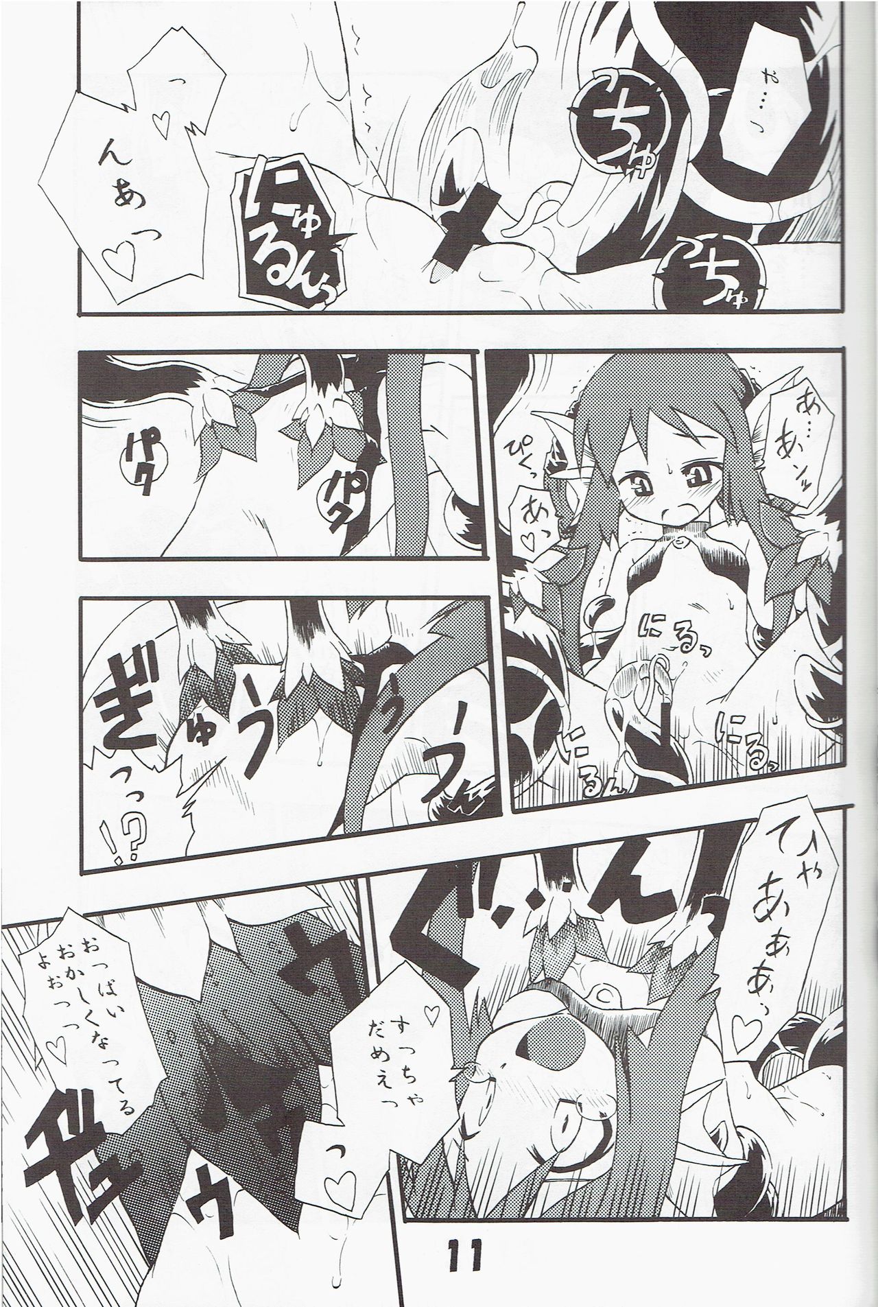 Syokuzin page 10 full