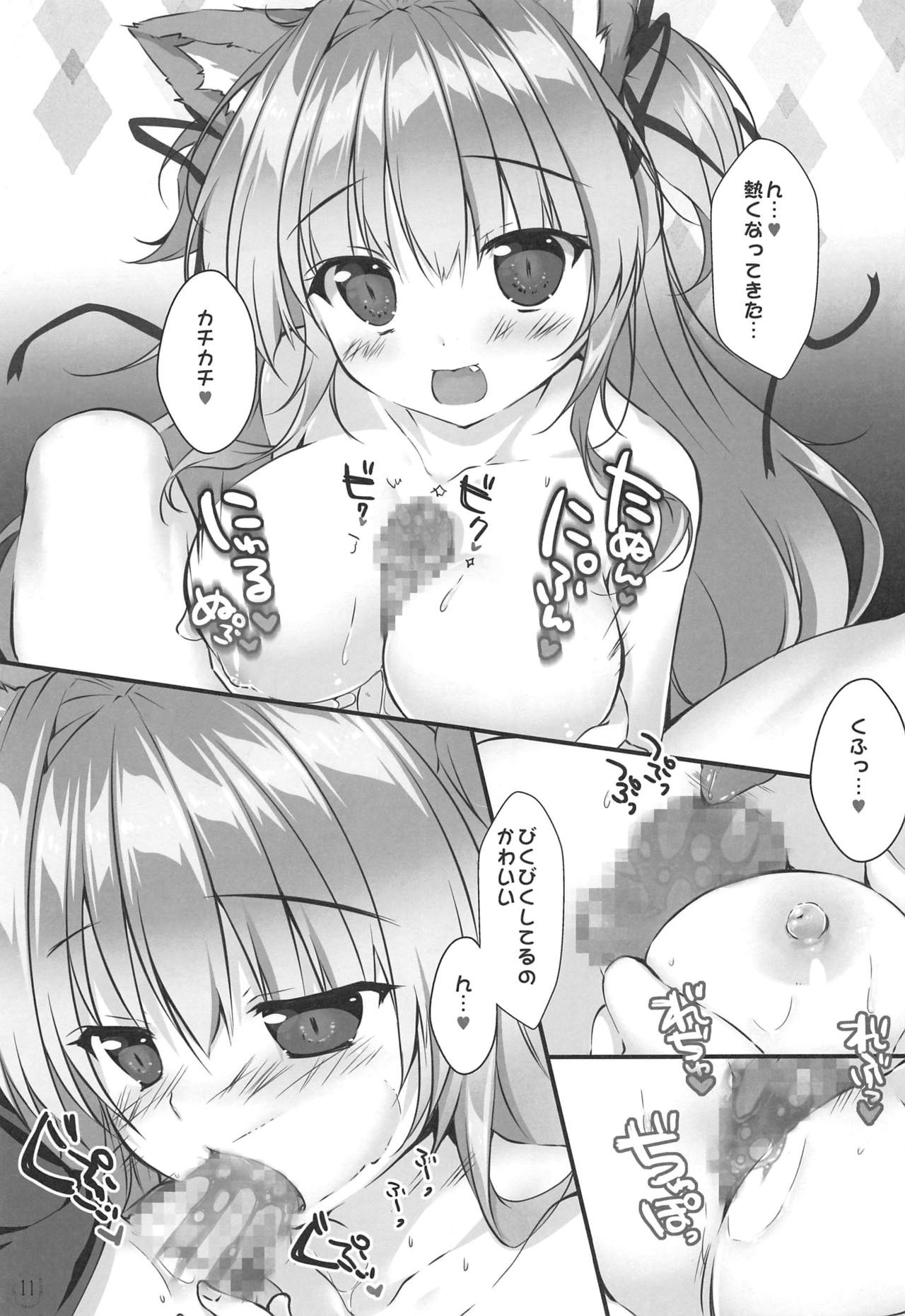 Kyuubi-chan wa Gaman Dekinai! page 10 full