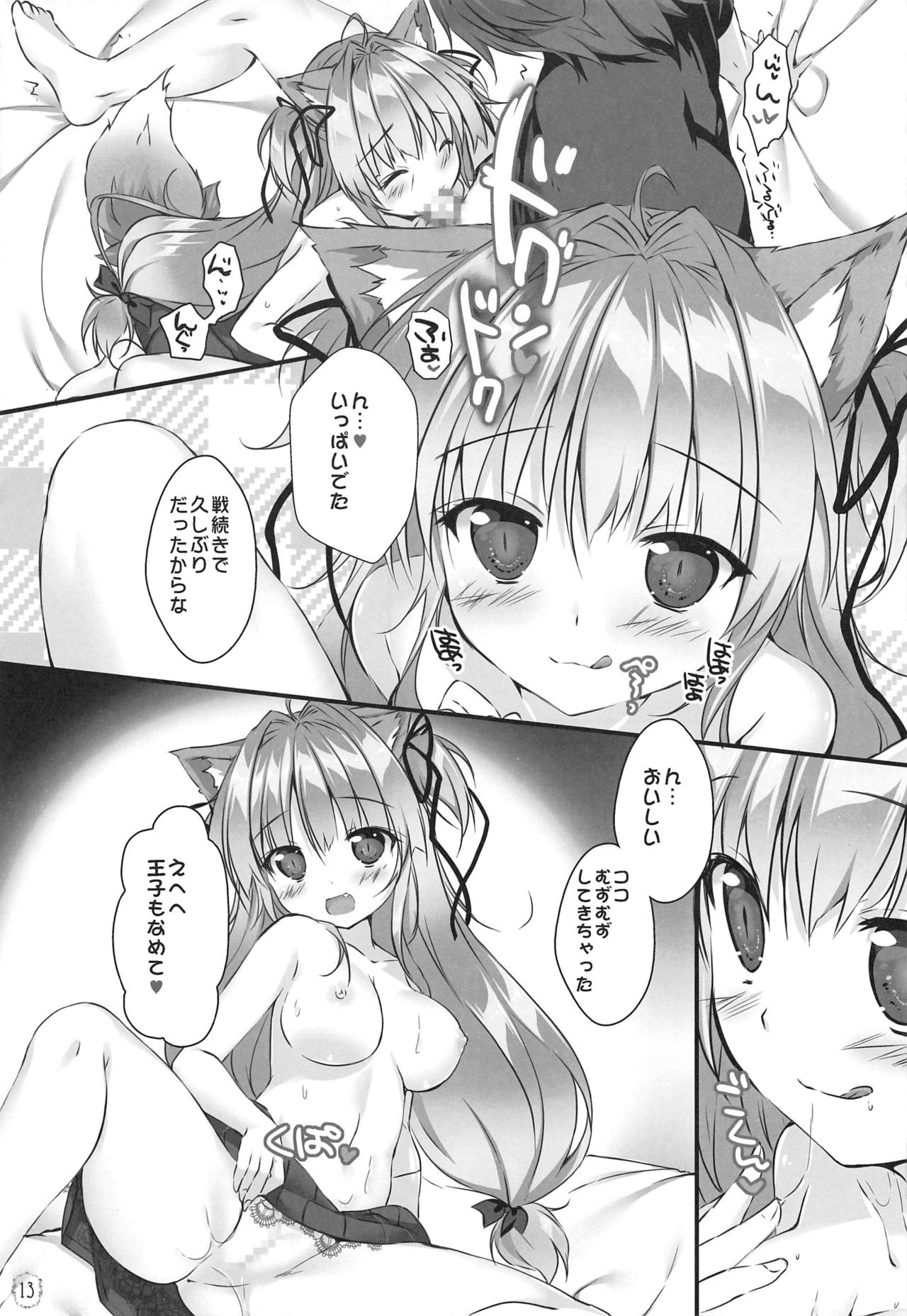 Kyuubi-chan wa Gaman Dekinai! page 12 full