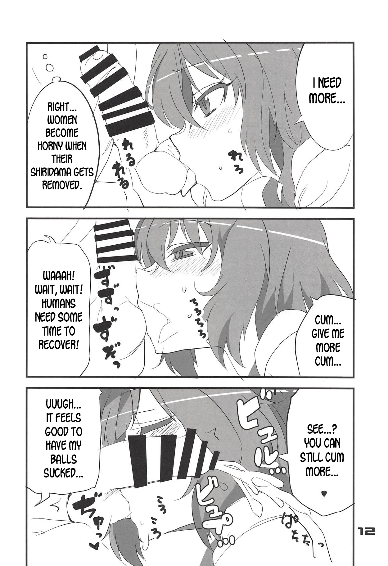 Kazami Yuuka no Shirikodama page 11 full