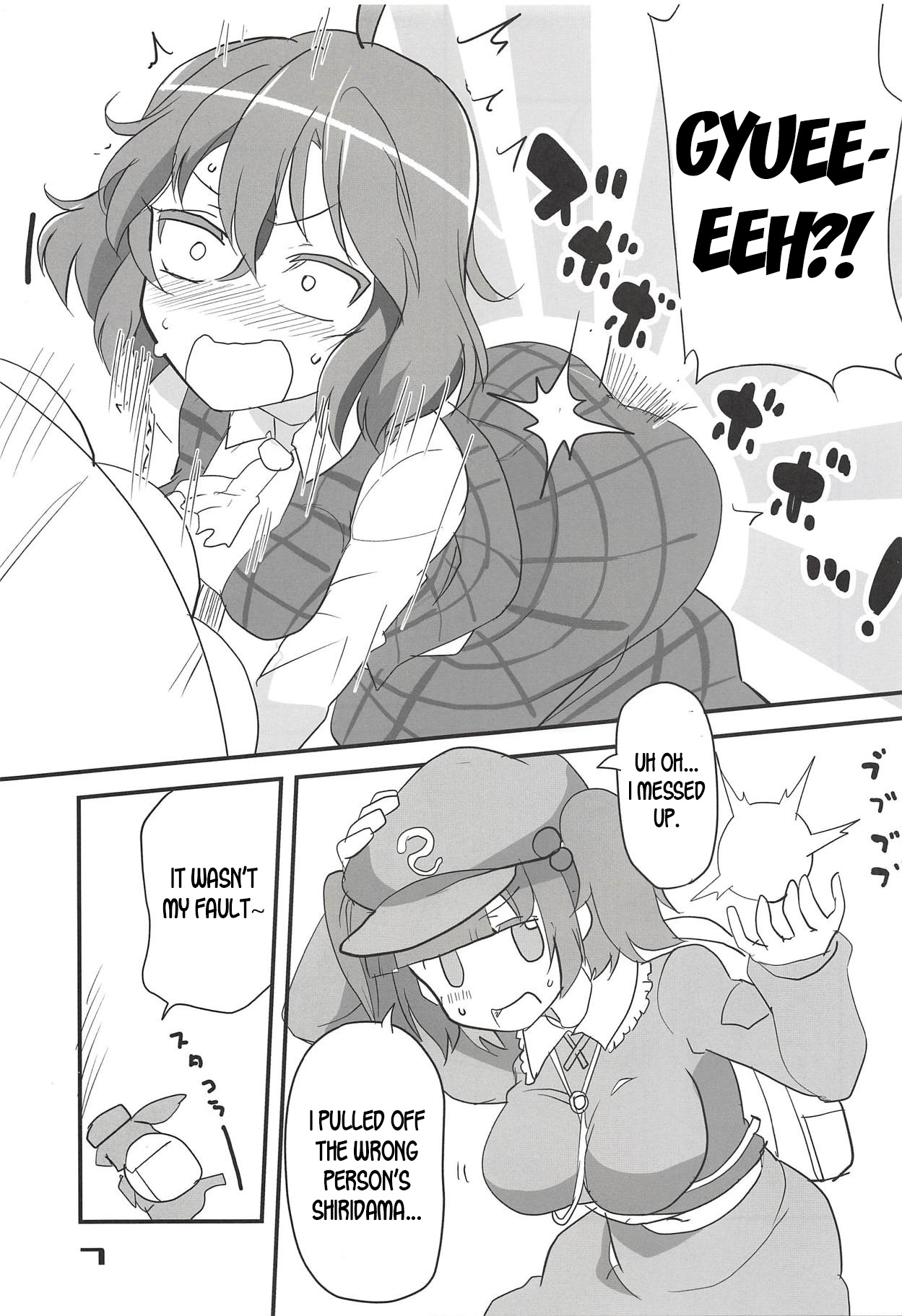 Kazami Yuuka no Shirikodama page 6 full