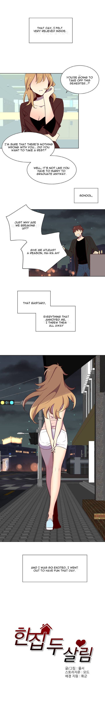 [Yulseo] Two Lives in the Same House Ch. 1-24 [English] cover