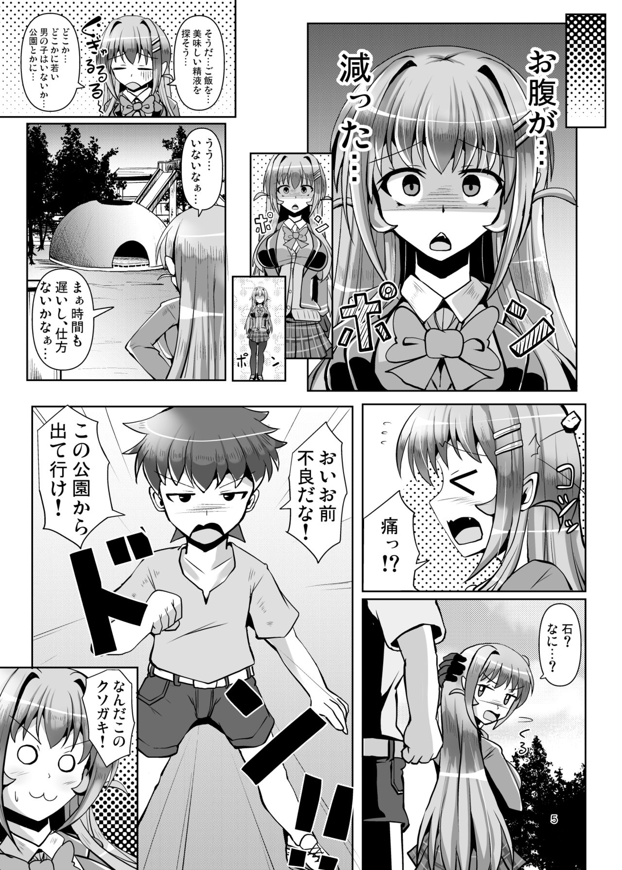 Futanari Kuro Tights no Succubus JK ni Oshiri Horaretai vol. 2 page 5 full