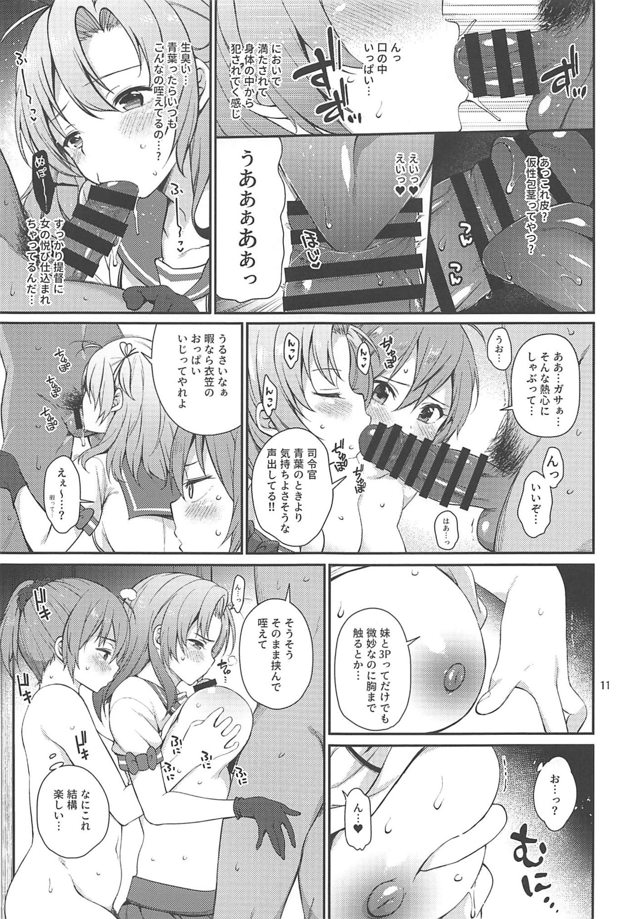 Amakute Oishii AoKinudon page 10 full
