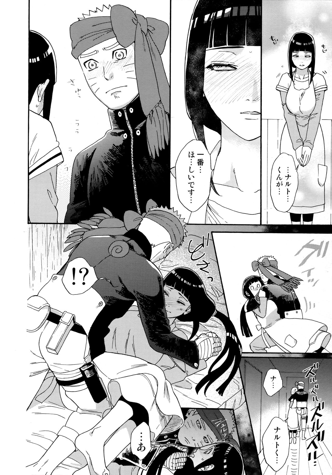 Agetai Futari page 9 full