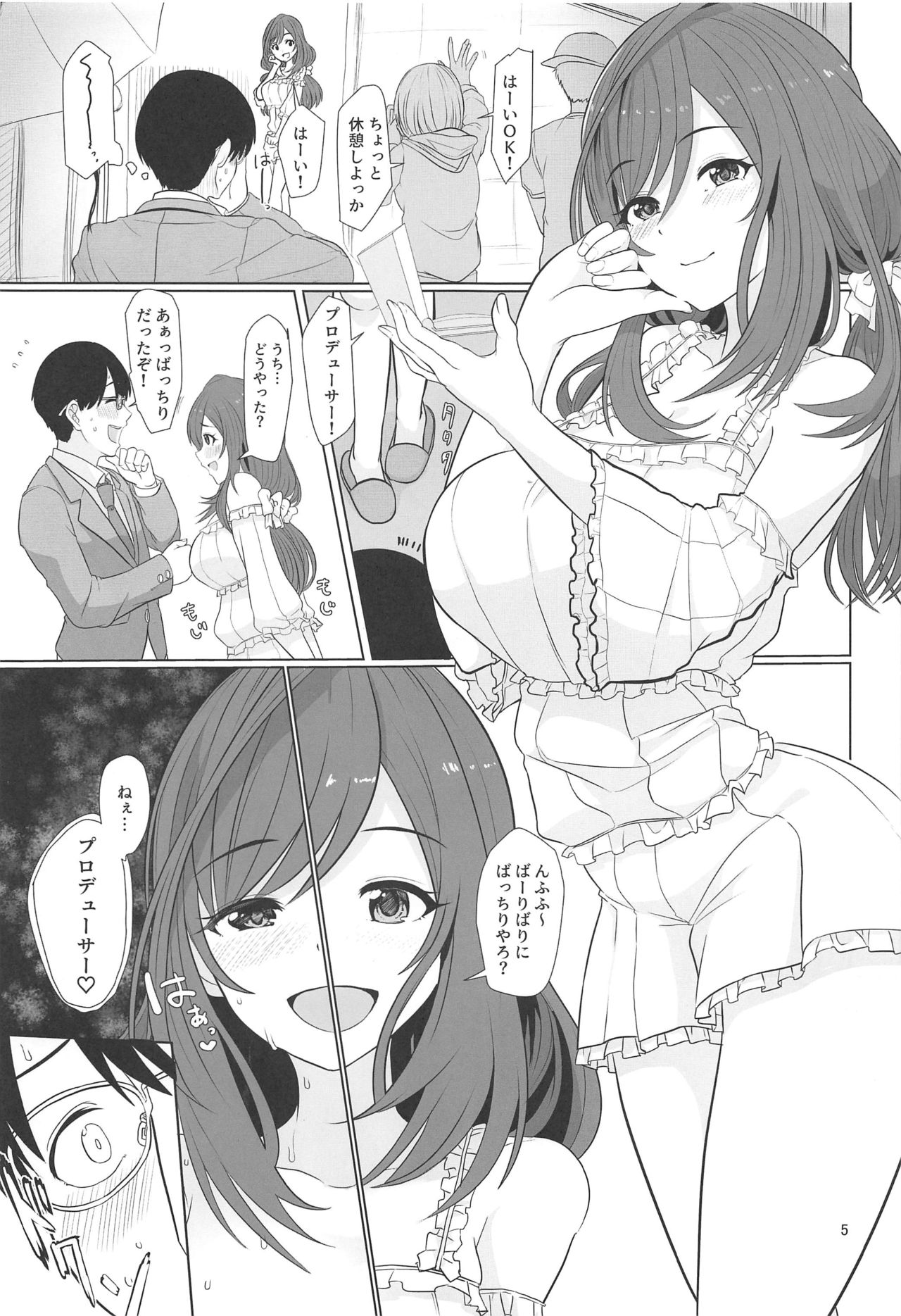 Kokoro Ubaware Koi Kogare page 6 full