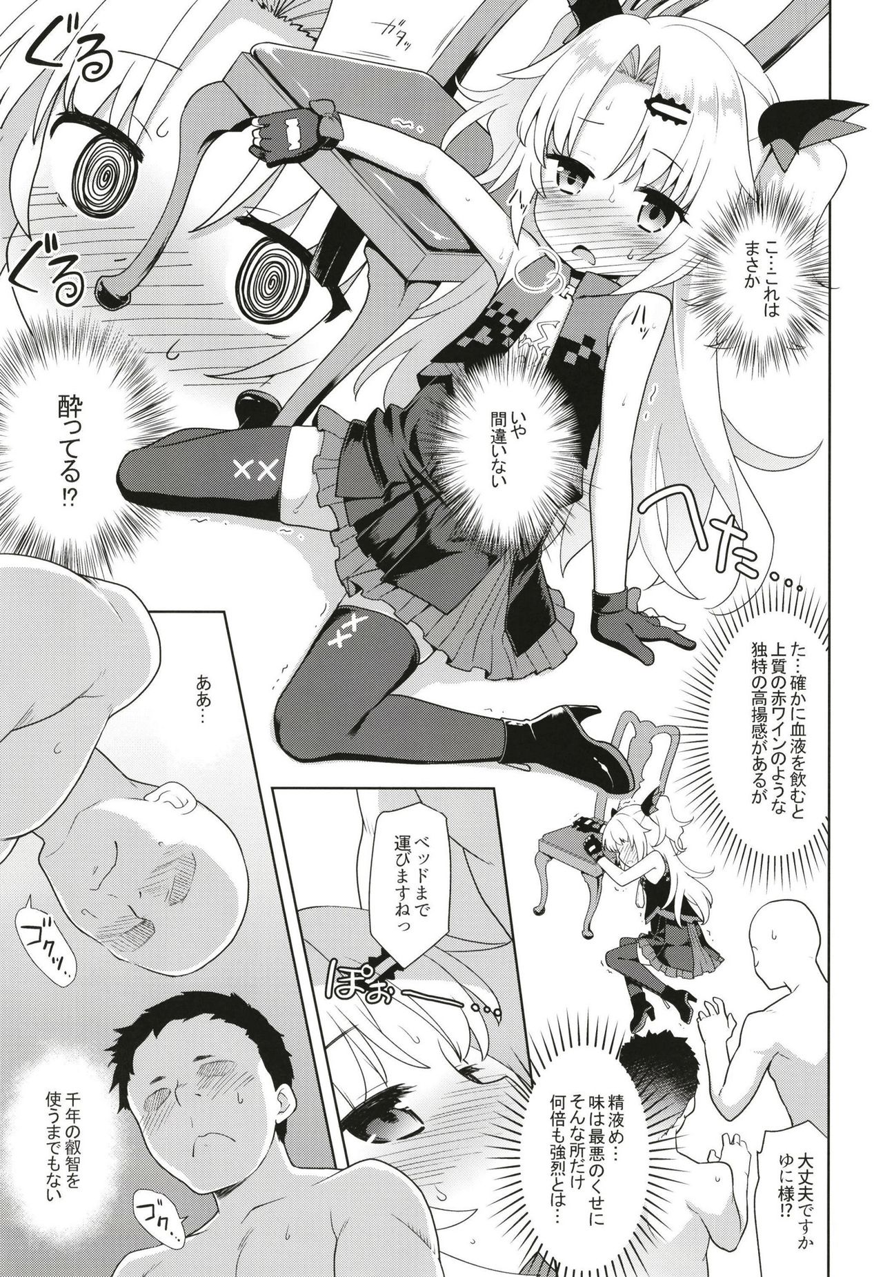 Bloody Moon Overdrive page 11 full