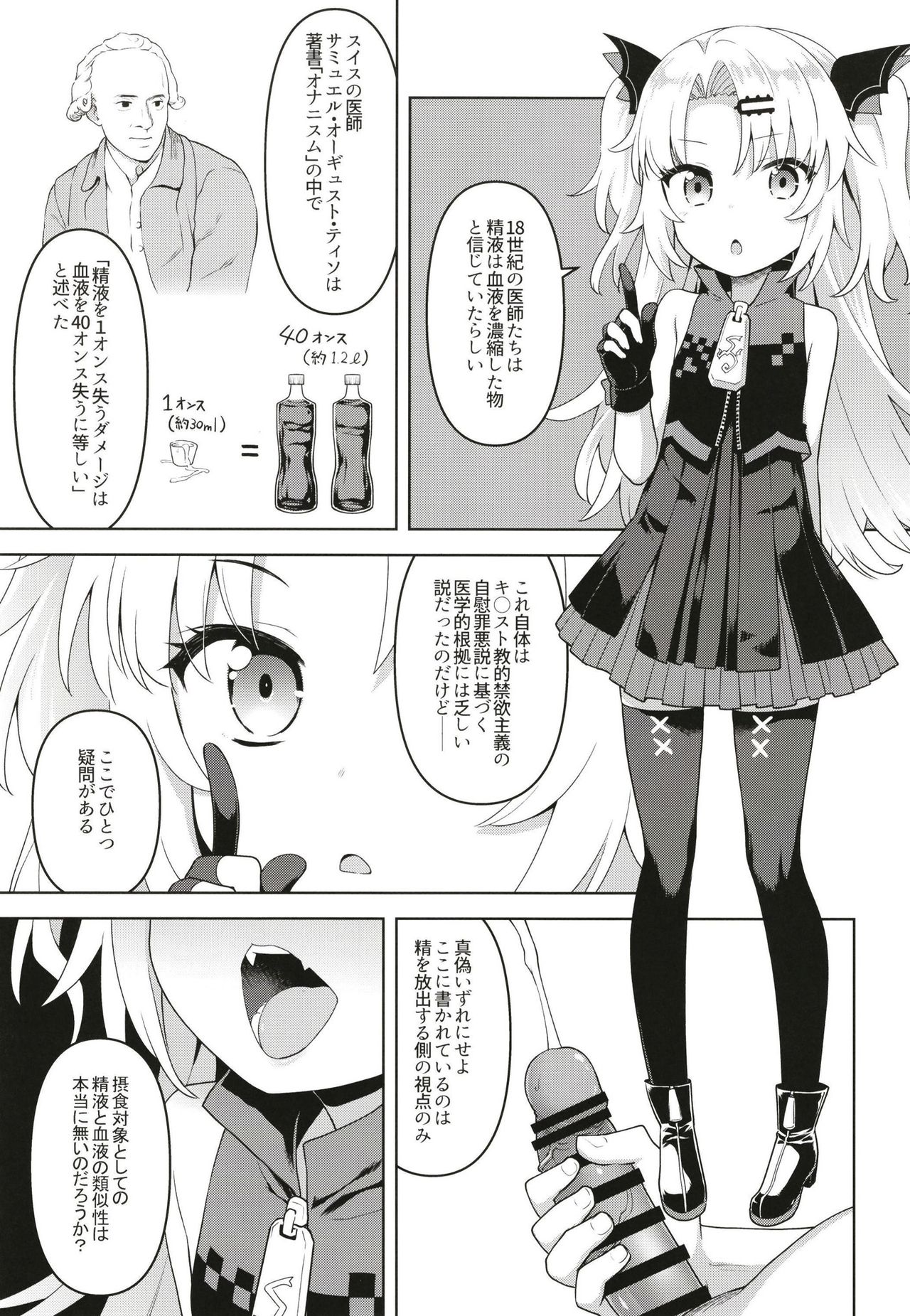 Bloody Moon Overdrive page 5 full