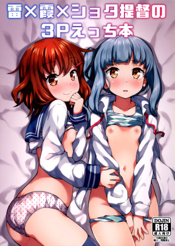 (C97) [Miyabeeya (Miyabi)] Ikazuchi x Kasumi x Shota Teitoku no 3P Ecchi Hon (Kantai Collection -KanColle-) cover