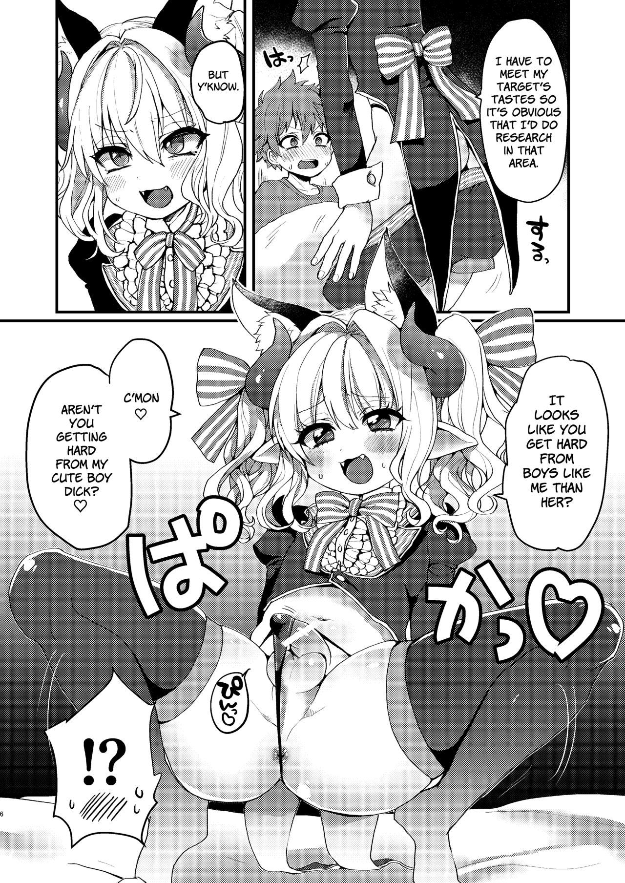 Inma-kun no Ecchi na Yume ni Nayamasareru Otokonoko no Hanashi page 6 full