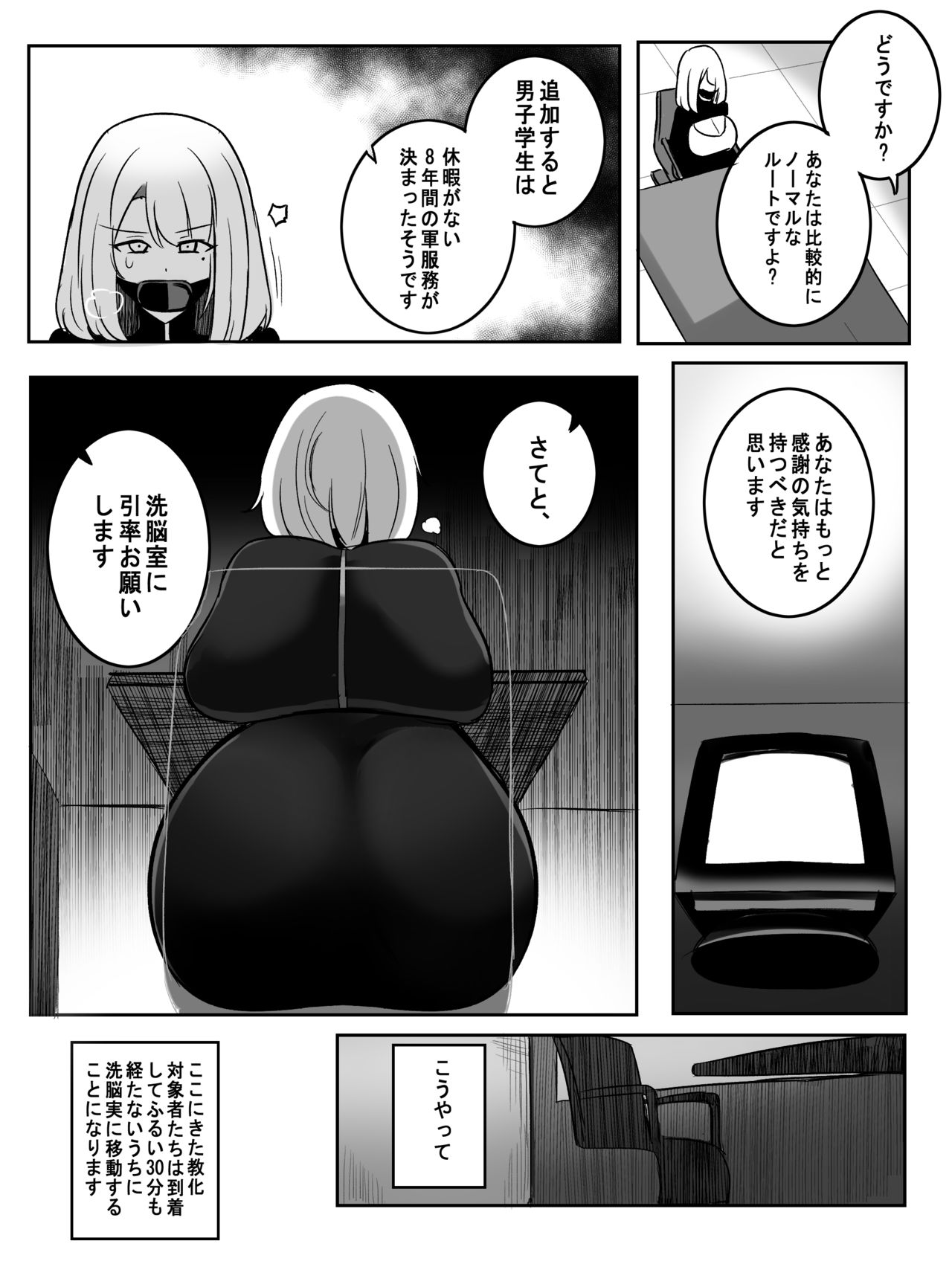 Punish page 12 full