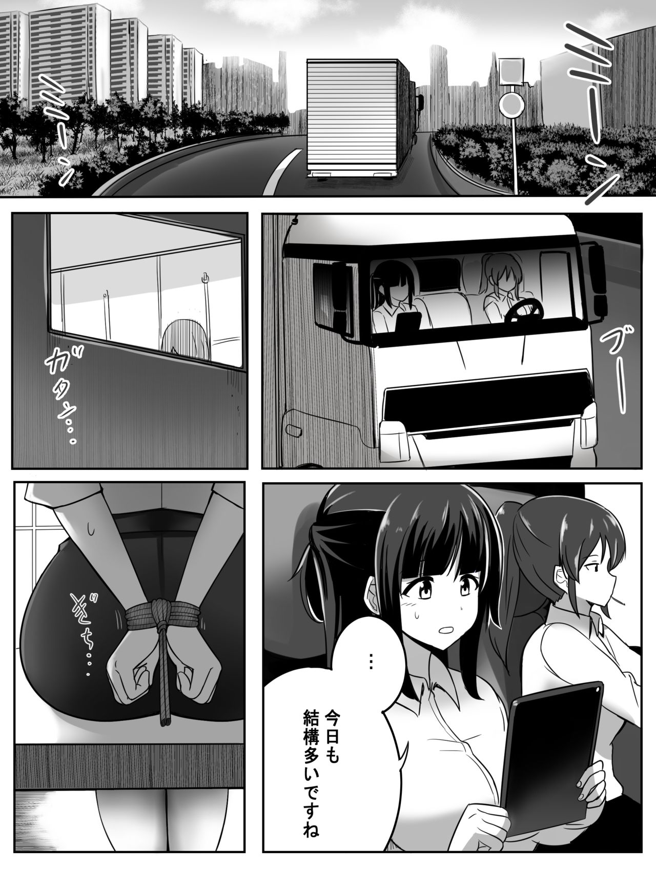 Punish page 3 full