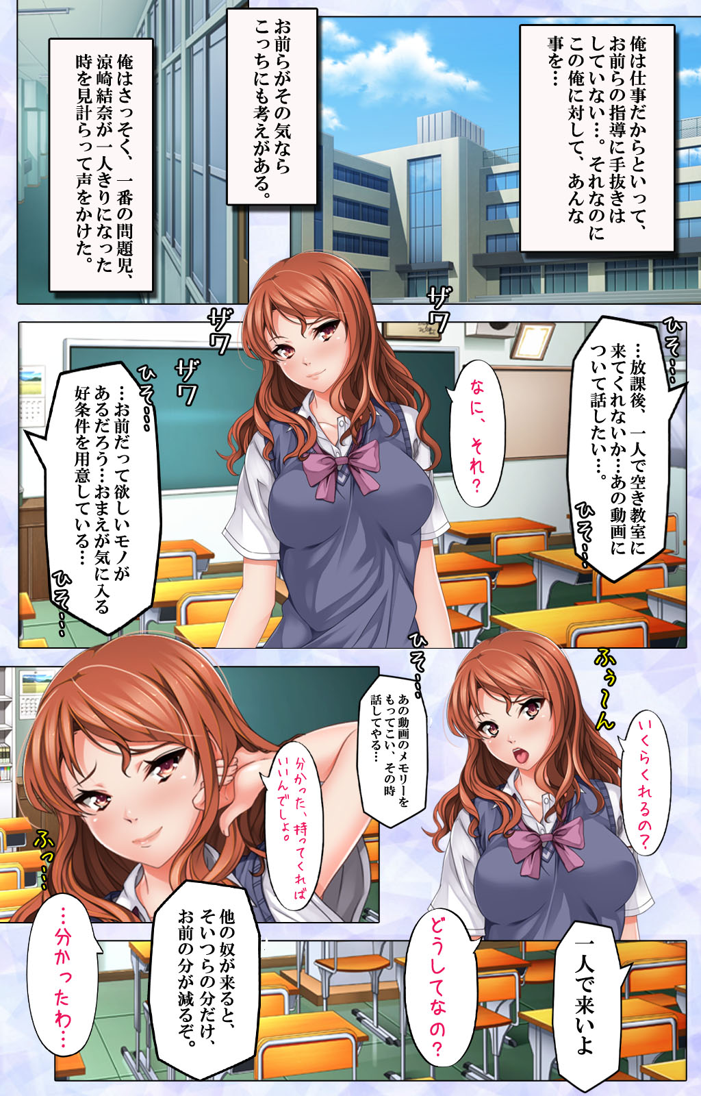 Namaiki JK ni Fukushuu no Seikatsu Shidou ~Sensei, Onegai Dakara Mou Yurushite...~ page 10 full