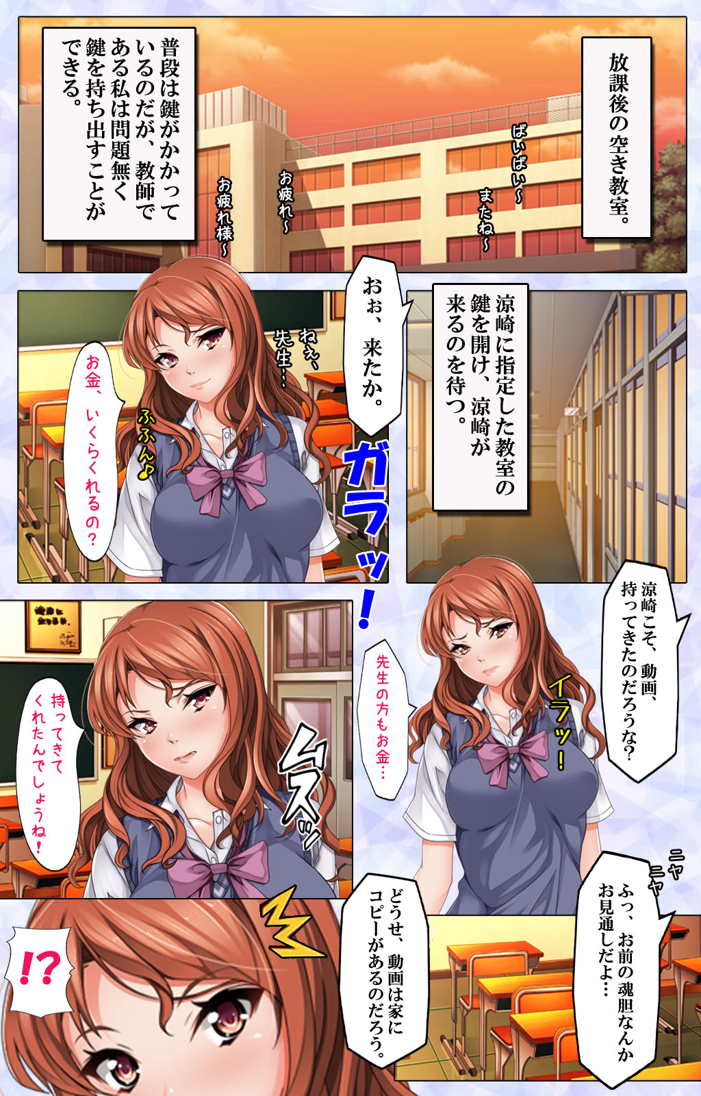 Namaiki JK ni Fukushuu no Seikatsu Shidou ~Sensei, Onegai Dakara Mou Yurushite...~ page 11 full