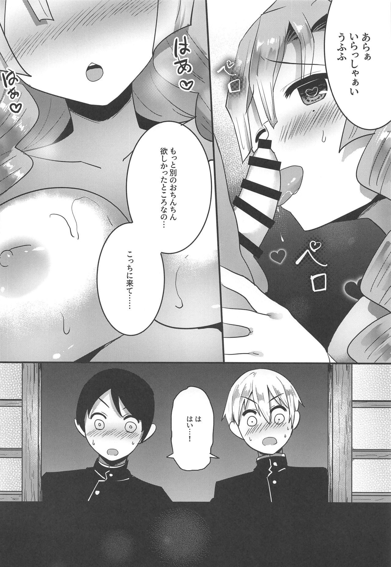 Kanroji Mitsuri no Amaama na Seikatsu page 11 full