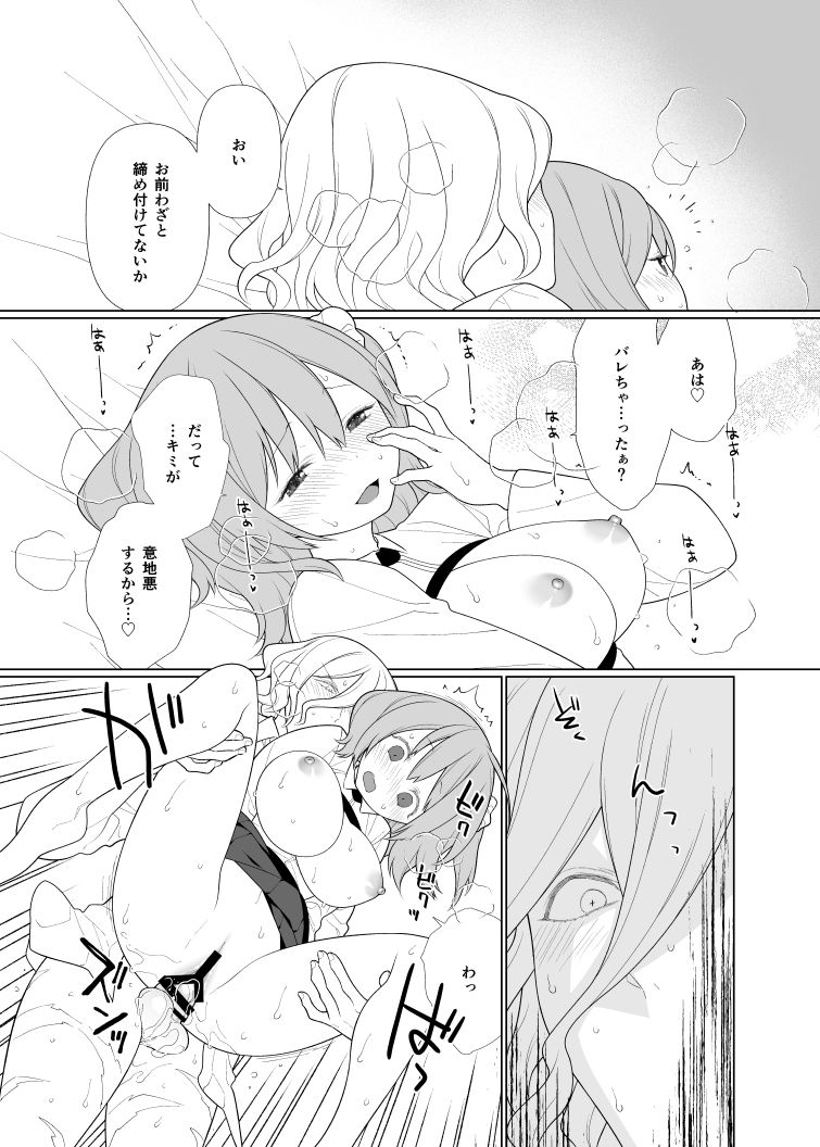 Housokusei no Pragnanz page 12 full