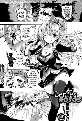 [Kuroiwa Madoka] Megane Breaker | Lentes rotos (COMIC X-EROS #27) [Spanish] [Centurion Scans] cover