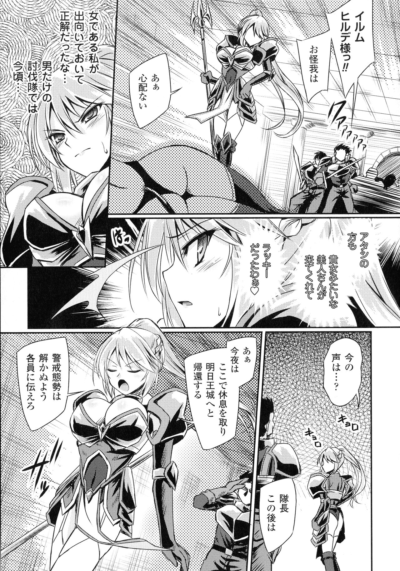 Succubus Desire page 11 full
