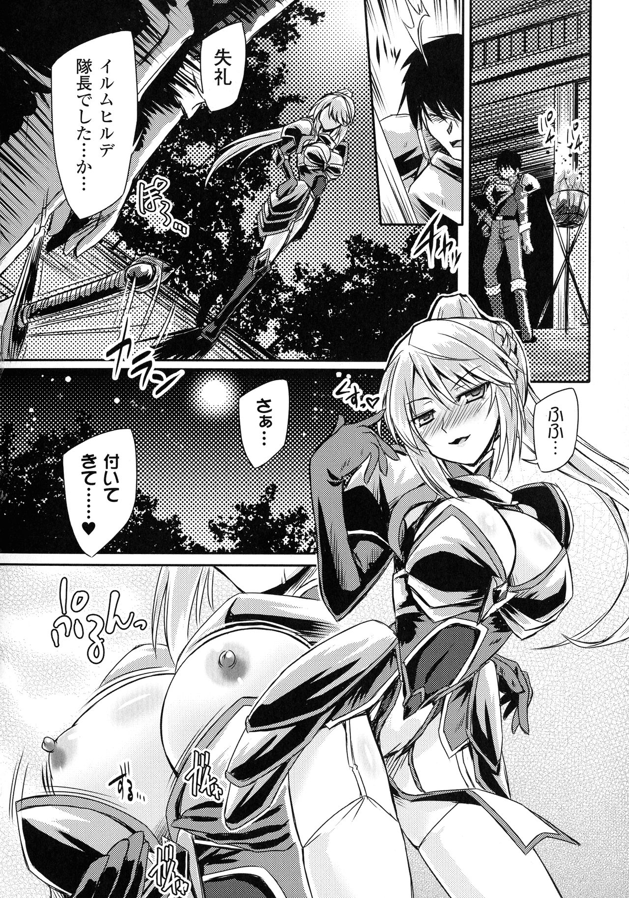 Succubus Desire page 12 full