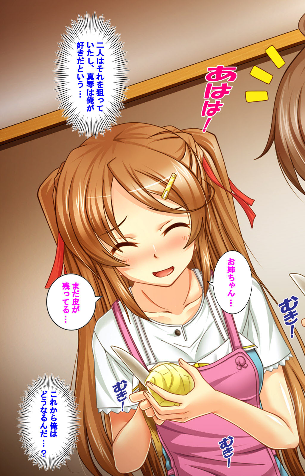 Jibun no Imouto o Sukisugite… Ecchi na Imouto wa Daare da page 11 full