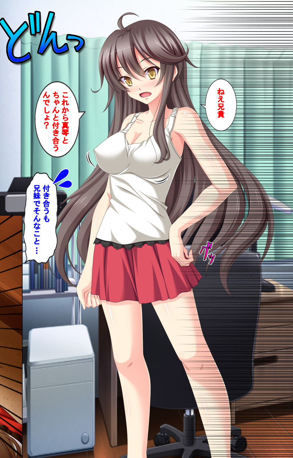 Jibun no Imouto o Sukisugite… Ecchi na Imouto wa Daare da page 12 full