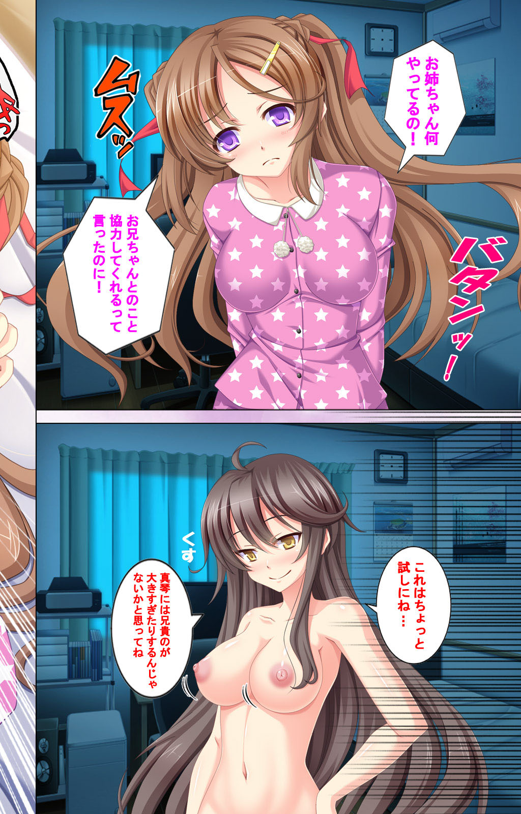Jibun no Imouto o Sukisugite… Ecchi na Imouto wa Daare da page 6 full