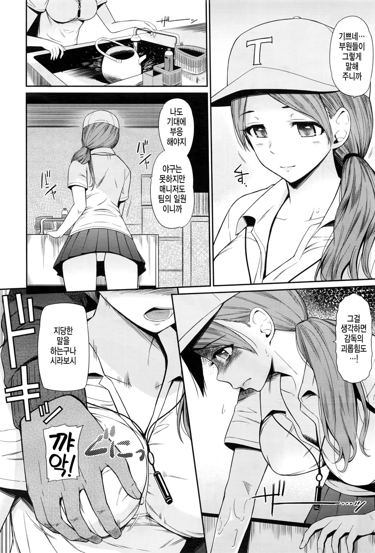 Natsu Ki ni Kerashi page 2 full