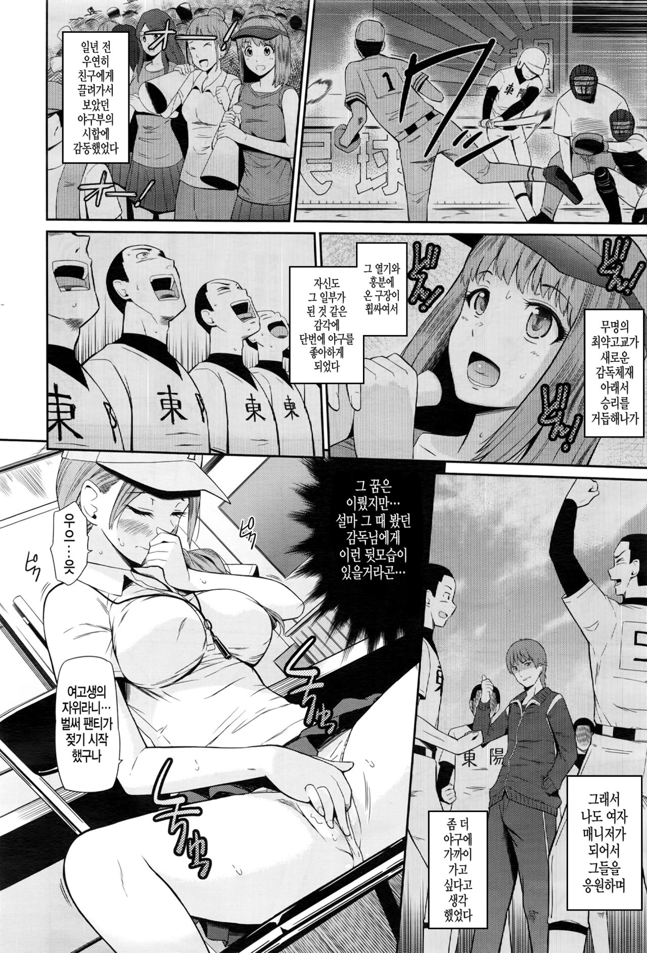 Natsu Ki ni Kerashi page 6 full