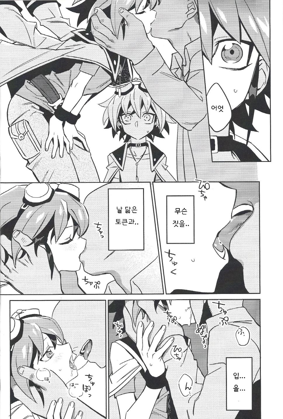 YUYA TOKEN YUYA page 11 full
