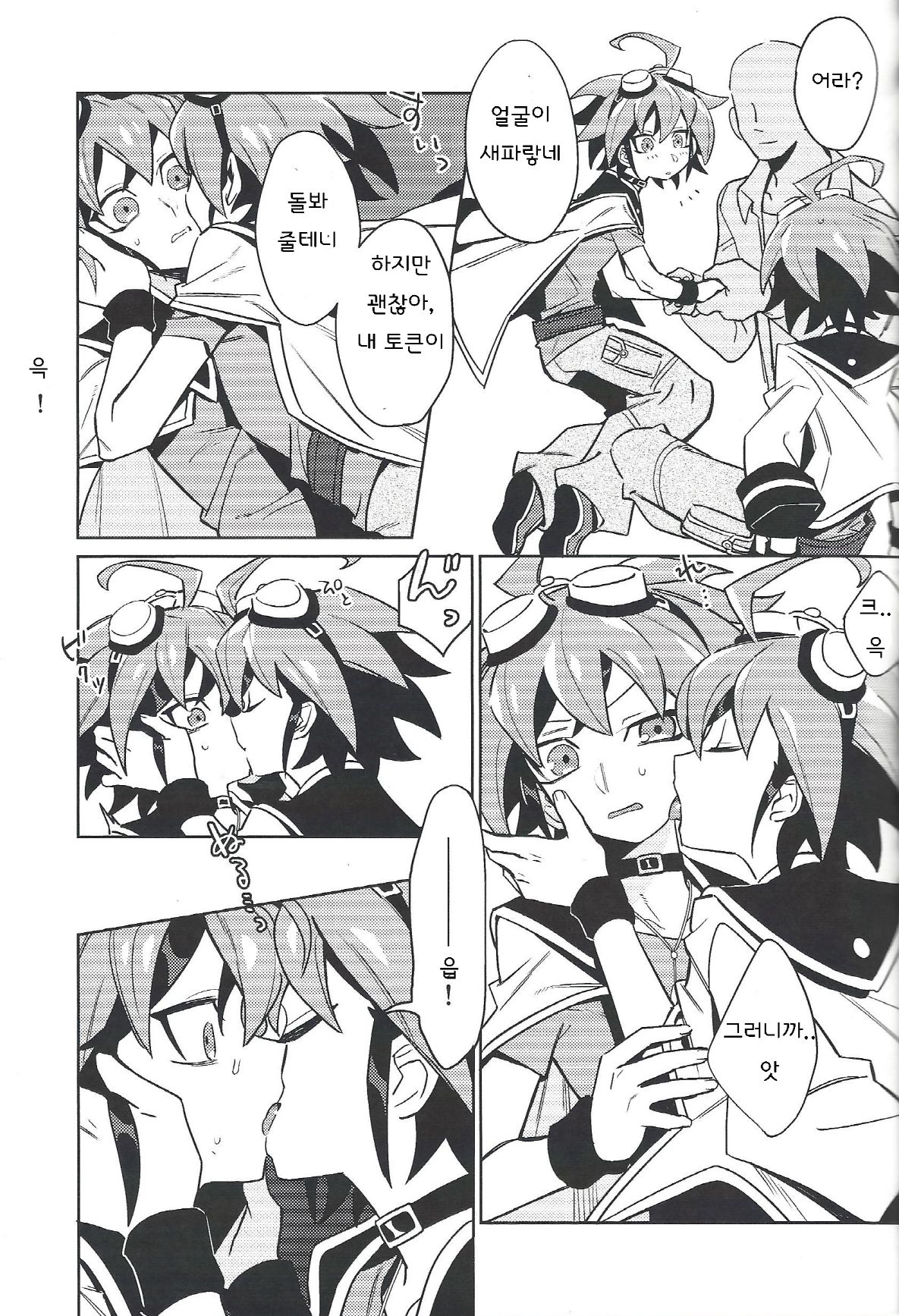 YUYA TOKEN YUYA page 12 full
