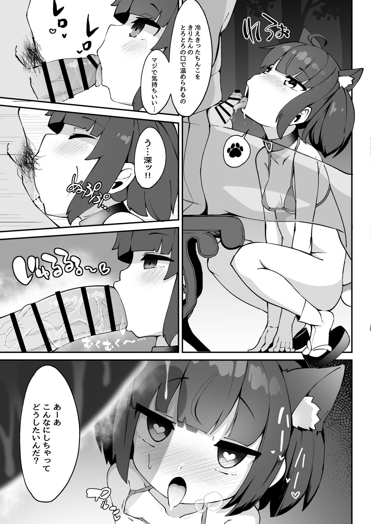 Kiritan no Tadashii Shitsuke-kata. page 11 full
