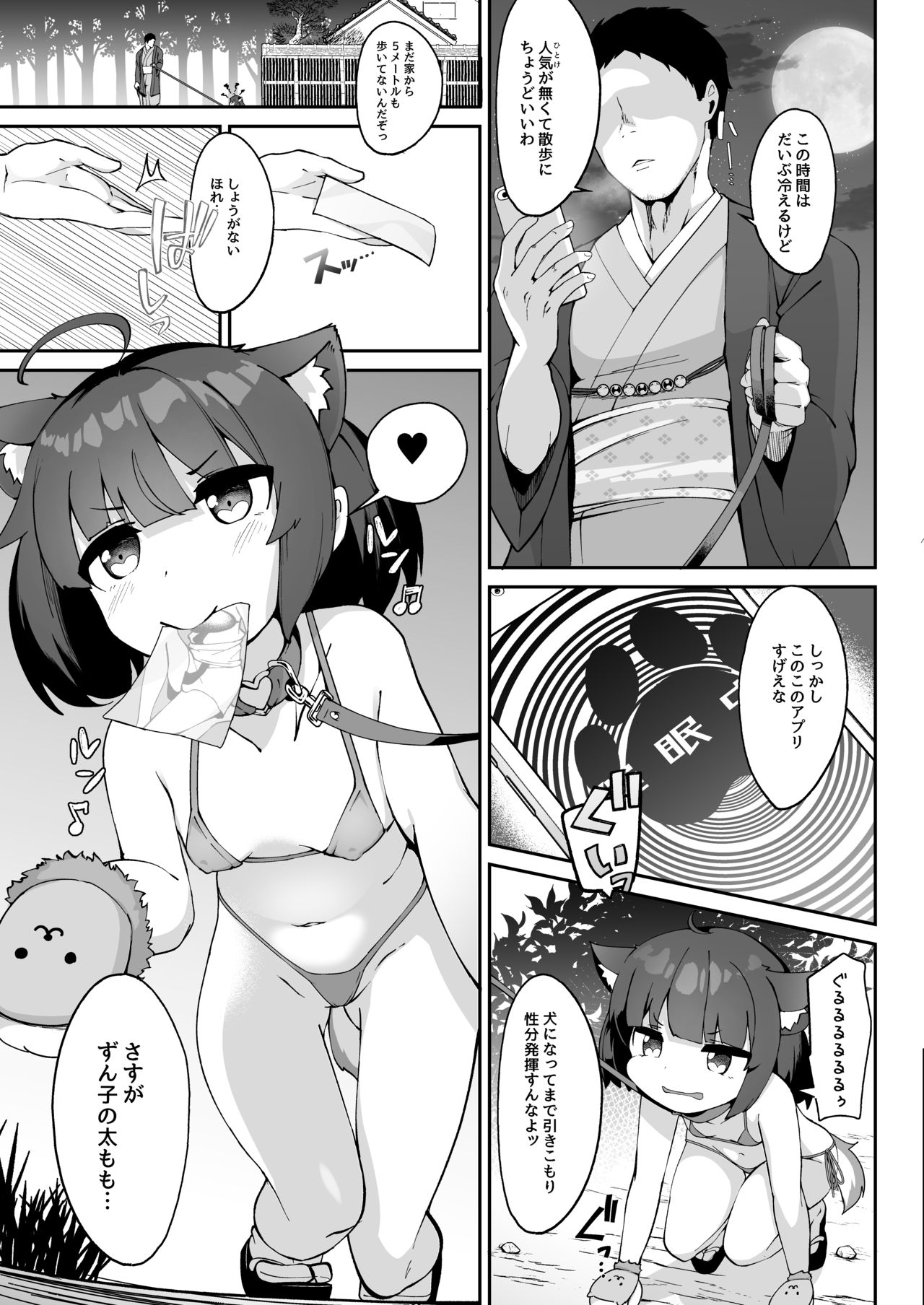 Kiritan no Tadashii Shitsuke-kata. page 7 full