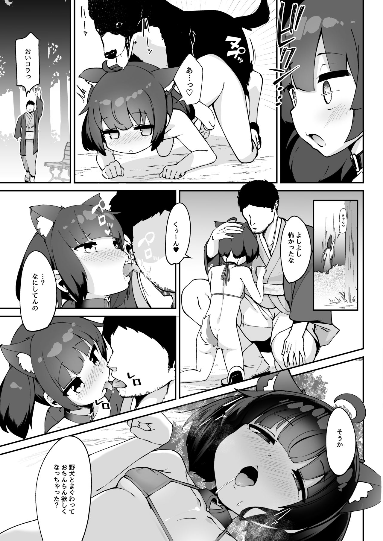 Kiritan no Tadashii Shitsuke-kata. page 9 full