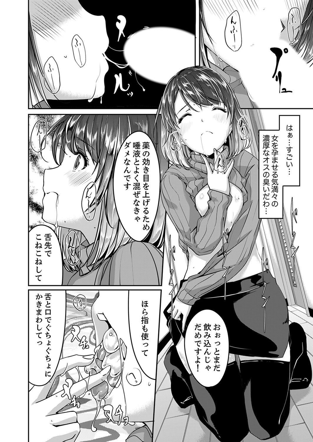 Sex Takuhaibin page 10 full