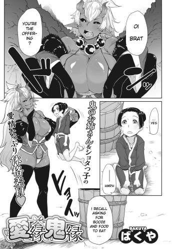 [Bakuya] Aien Kien (COMIC GAIRA Vol. 01) [English] [xinsu] cover