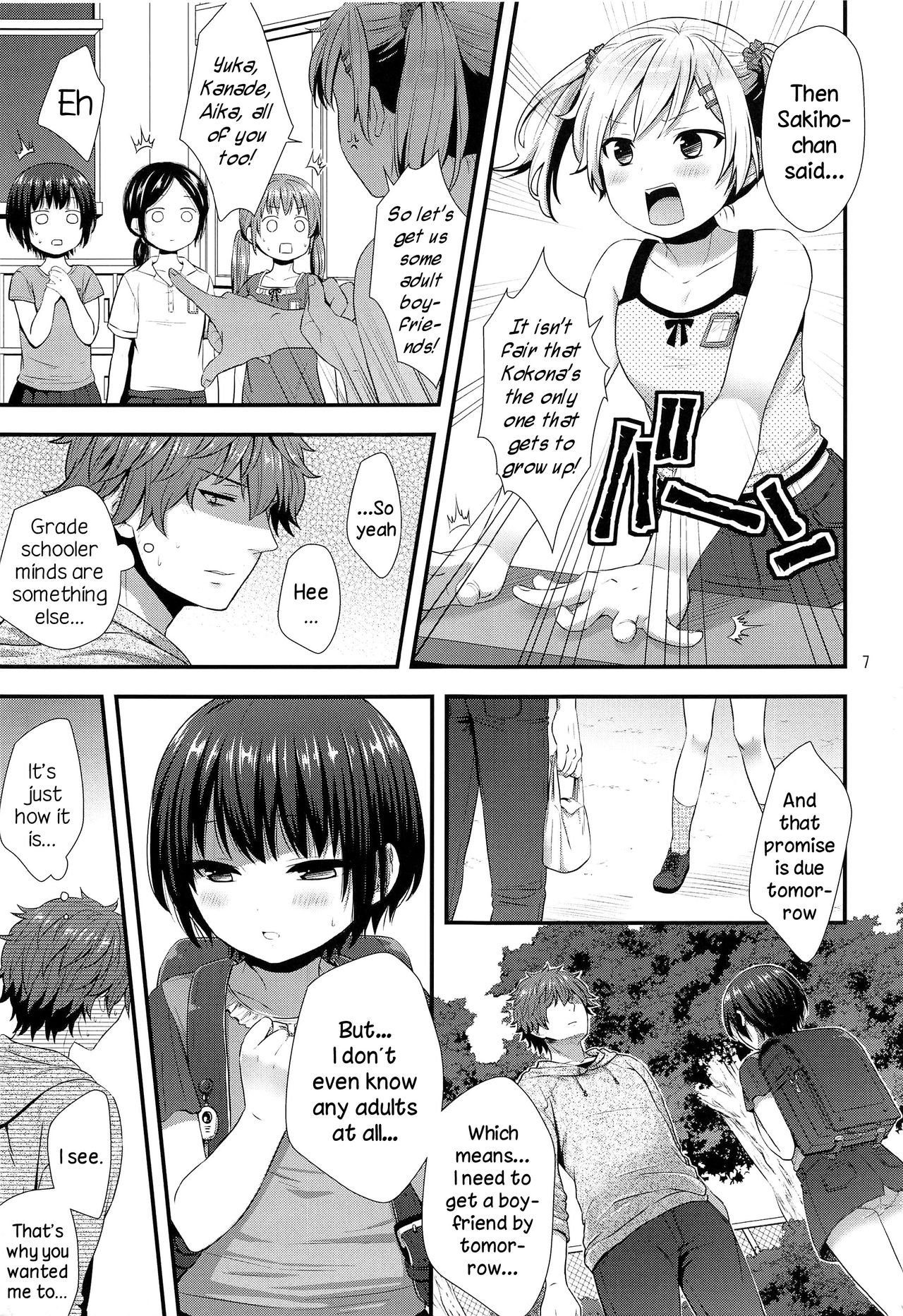 Jian Oji-san to Chicchai Gyakunan-shi page 6 full