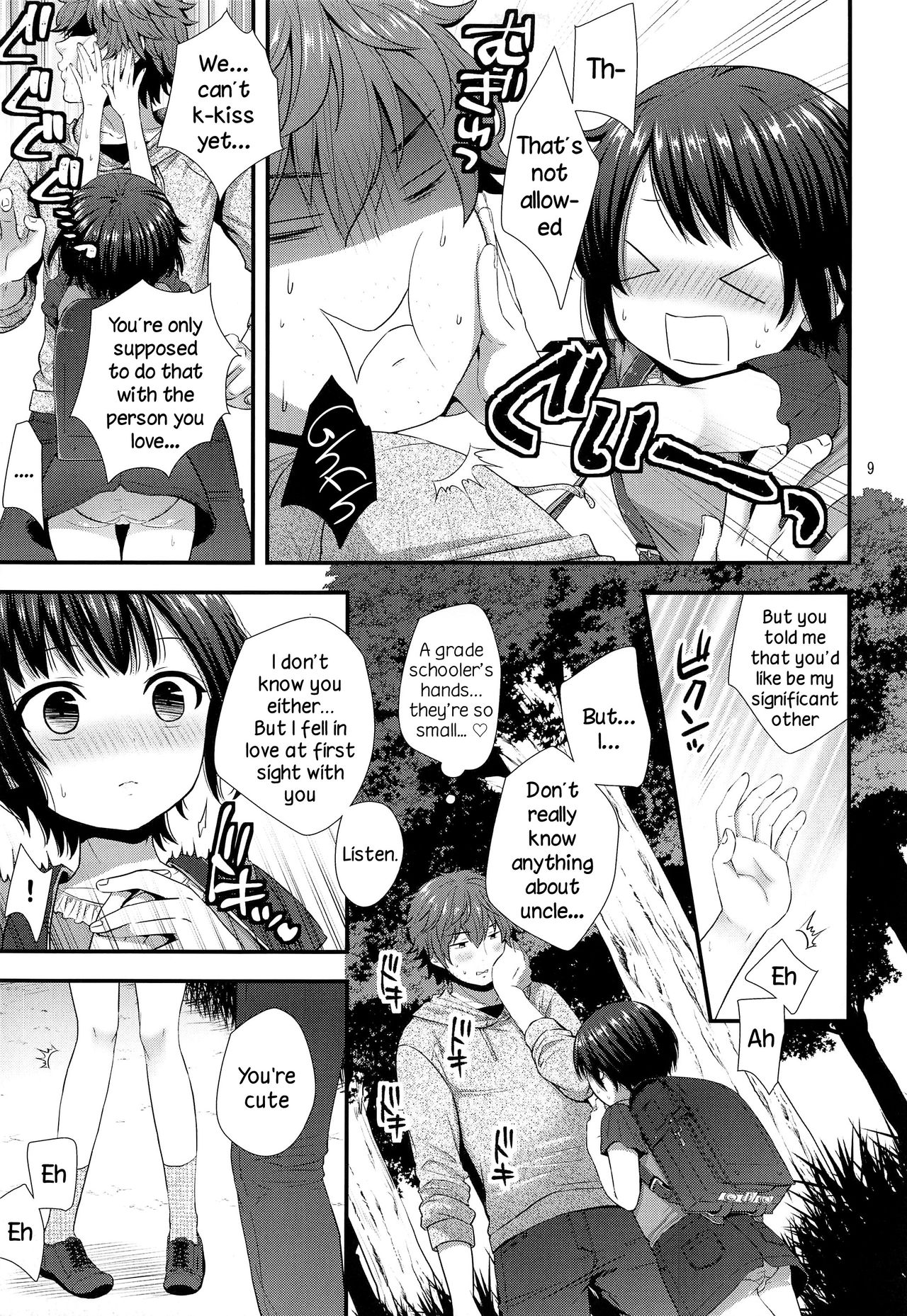 Jian Oji-san to Chicchai Gyakunan-shi page 8 full