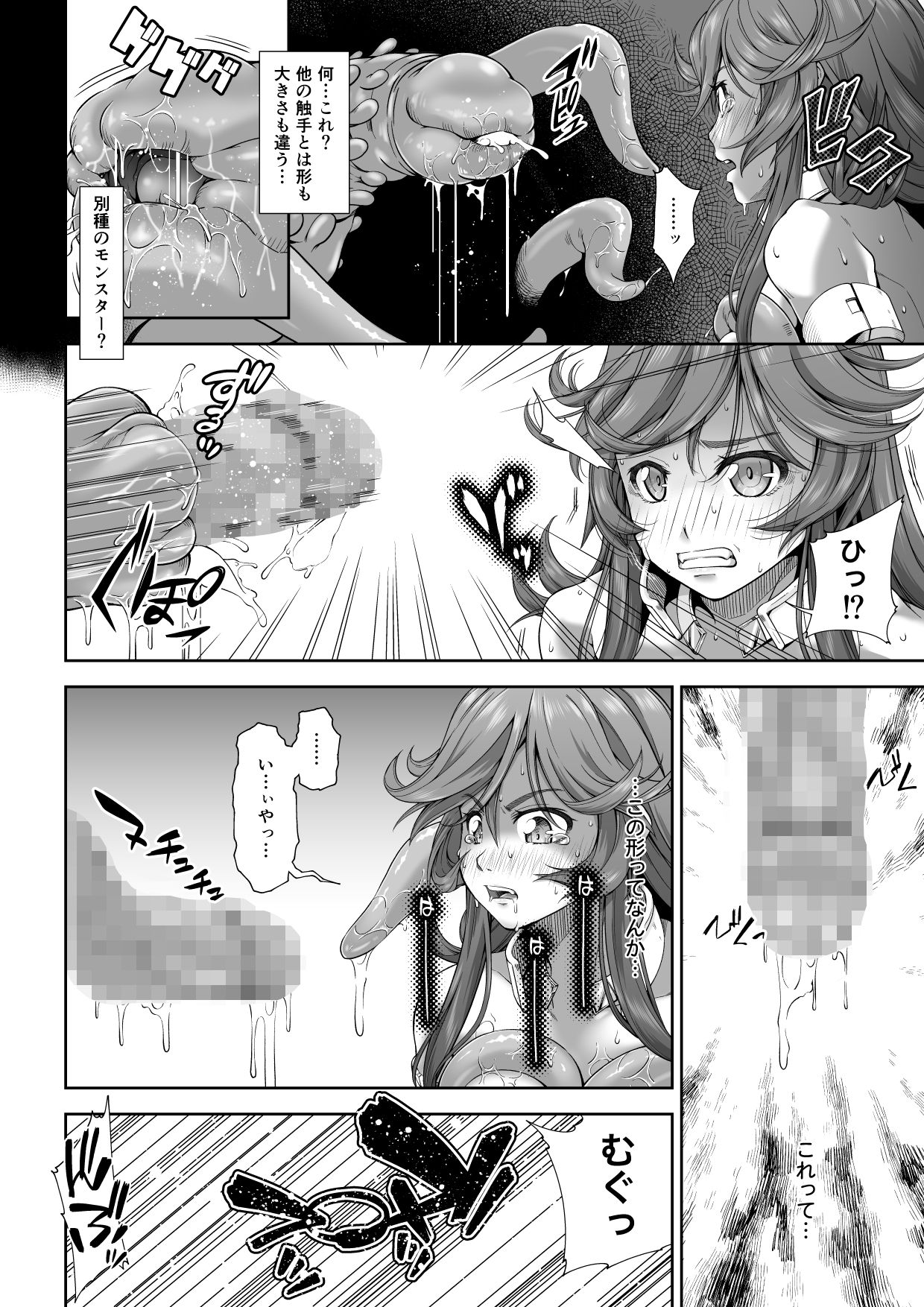 Kakedashi Boukensha no Matsuro 2 page 11 full