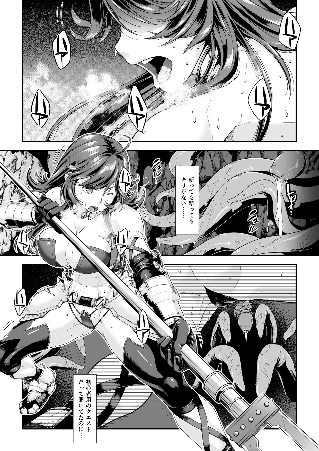 Kakedashi Boukensha no Matsuro 2 page 2 full