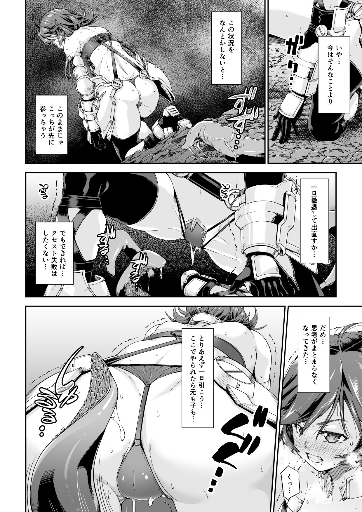 Kakedashi Boukensha no Matsuro 2 page 5 full