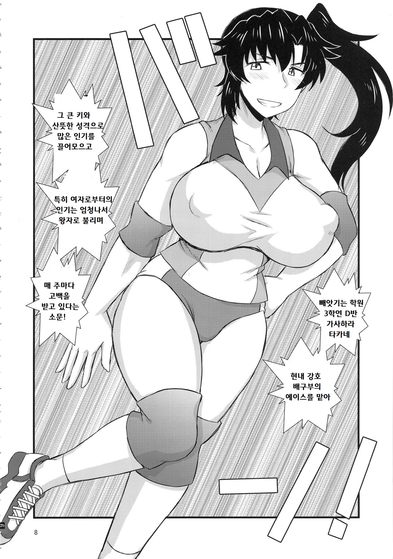 Anetorare ~Boku no Daisuki na Onee-chan ga Aitsu ni Ubawareta Hanashi~ page 7 full