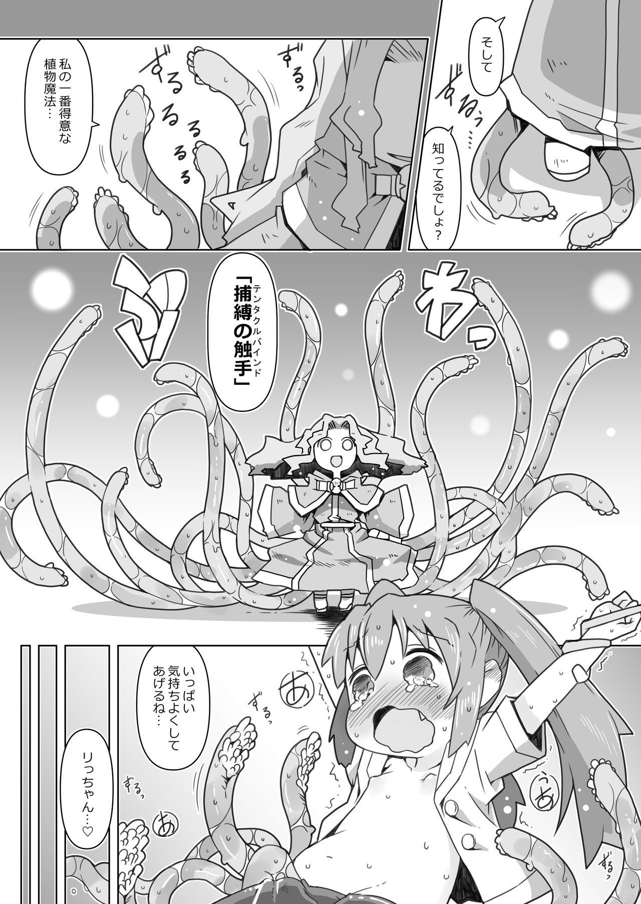 LOLIYULI FANTASY page 11 full