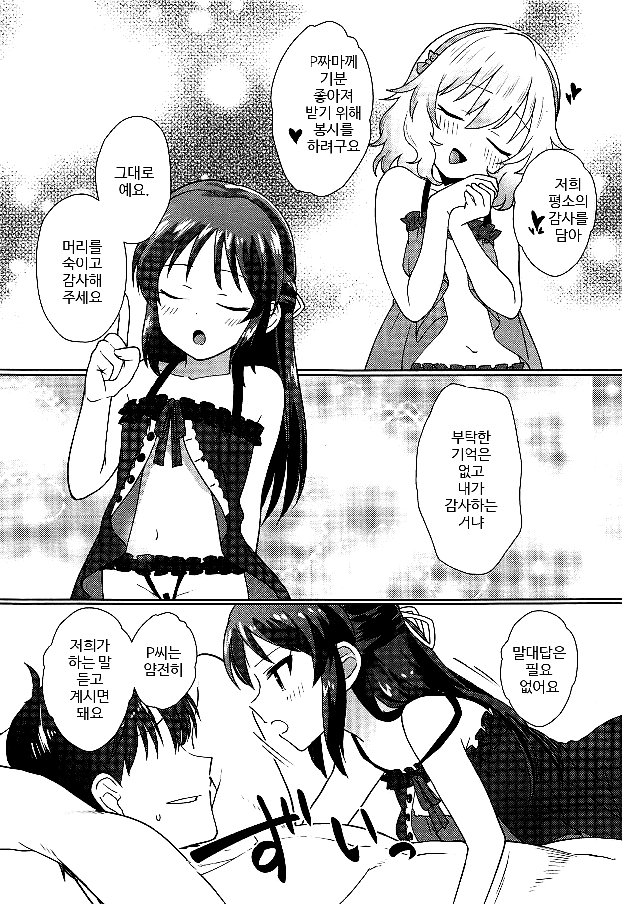 Omaera o Sonna Cinderella ni Sodateta Oboe wa... Aru zo! page 4 full