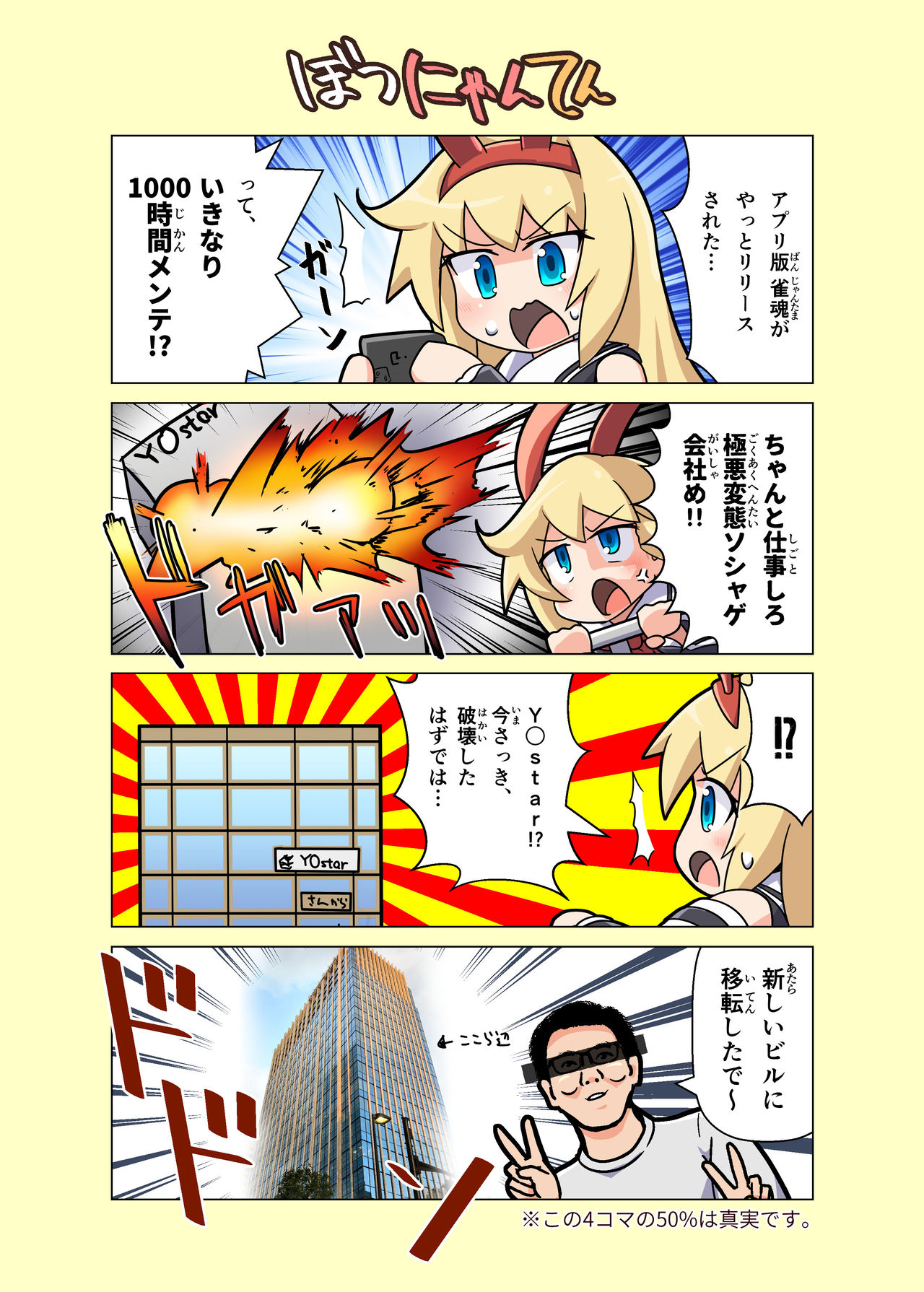 Eronyanten page 11 full