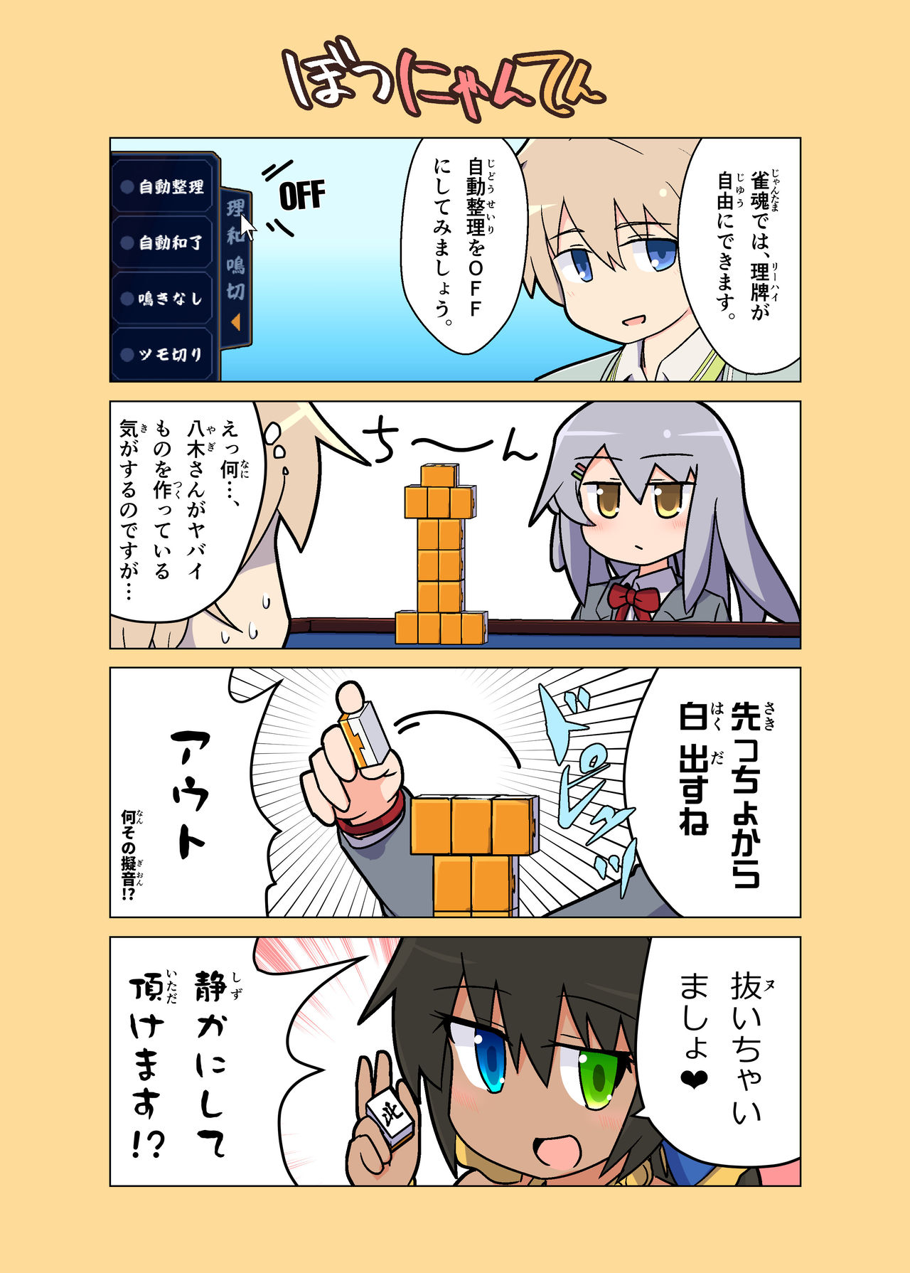 Eronyanten page 9 full