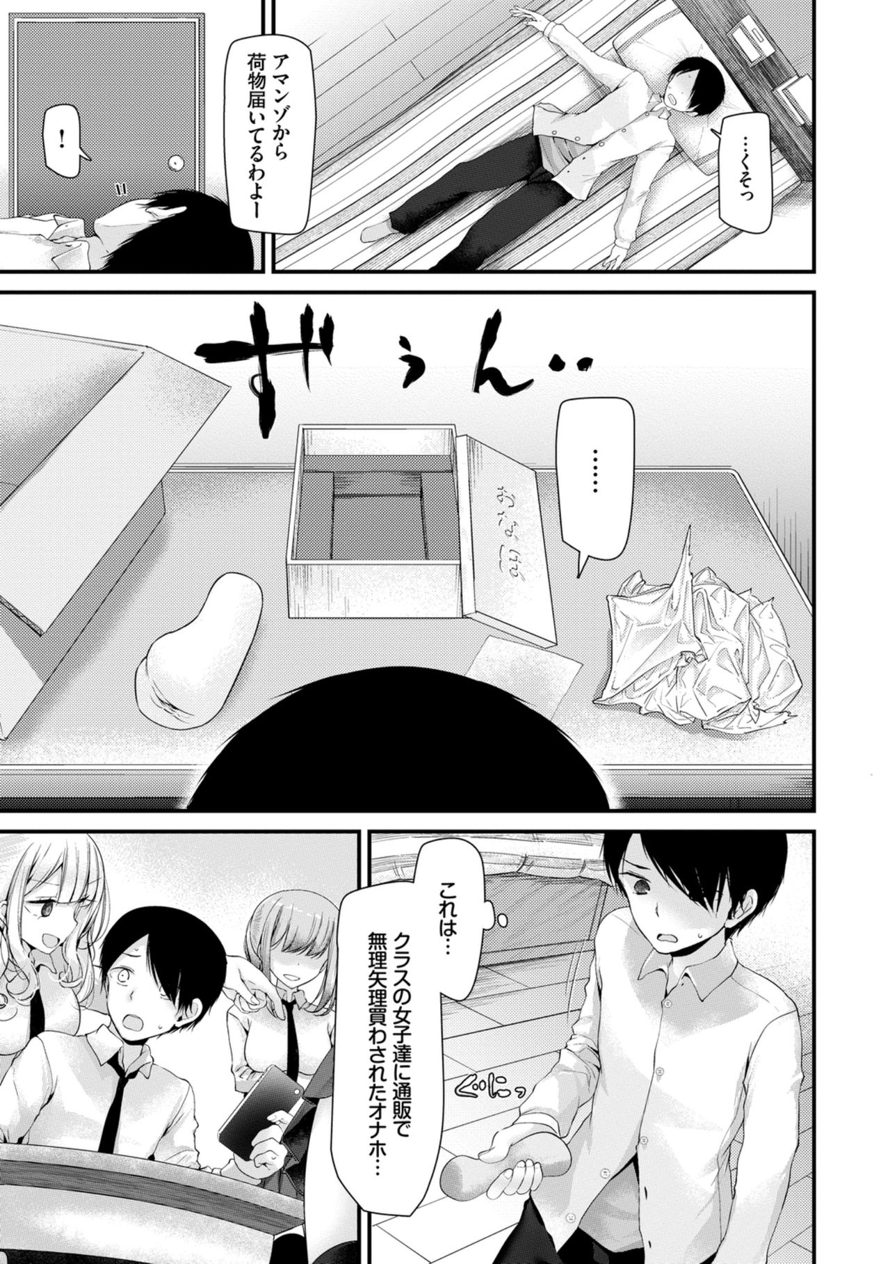 Onaho Kyoushitsu ~Joshi Zenin Ninshin Keikaku~ page 11 full