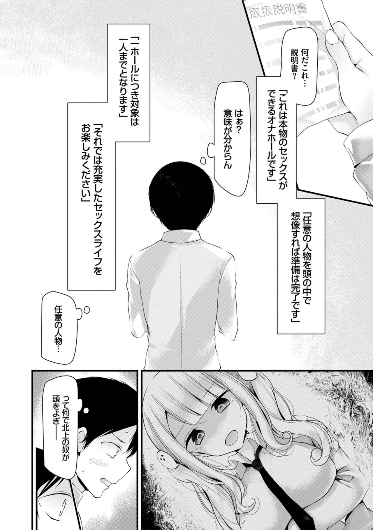 Onaho Kyoushitsu ~Joshi Zenin Ninshin Keikaku~ page 12 full